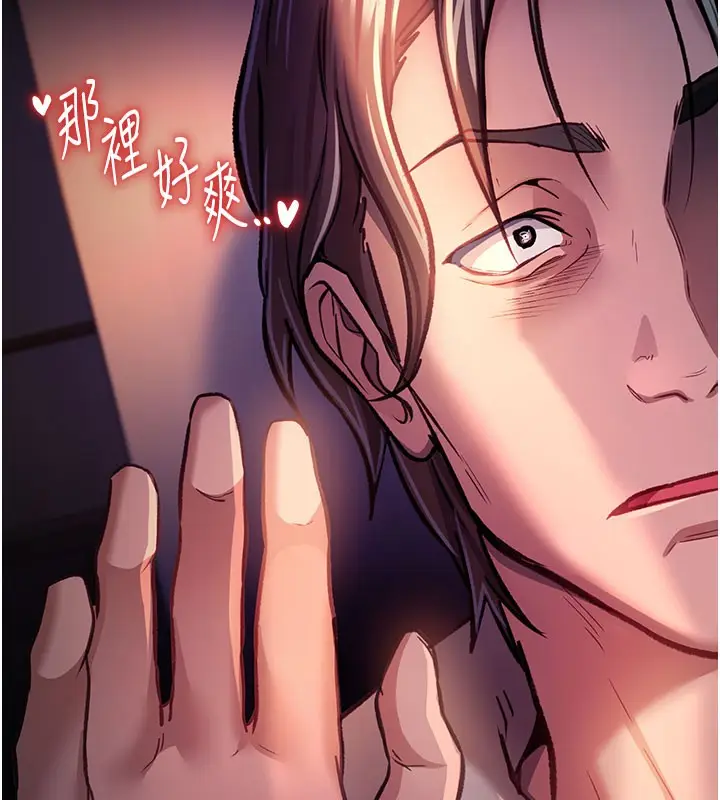 漫画《借妻条约》第6话第121张图