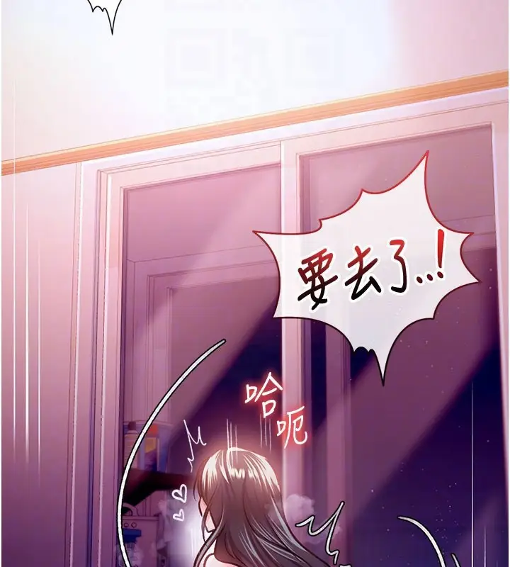 漫画《借妻条约》第6话第125张图