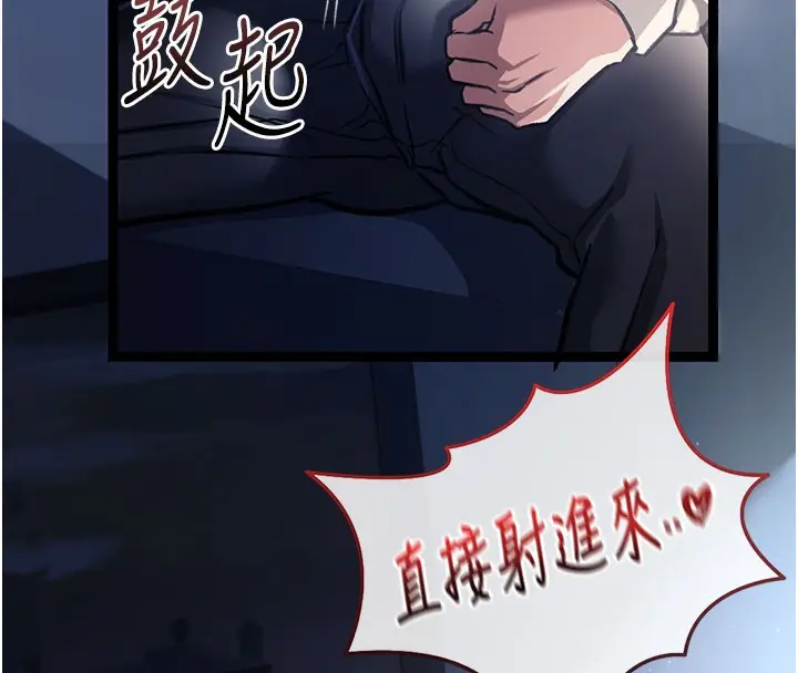 漫画《借妻条约》第6话第131张图