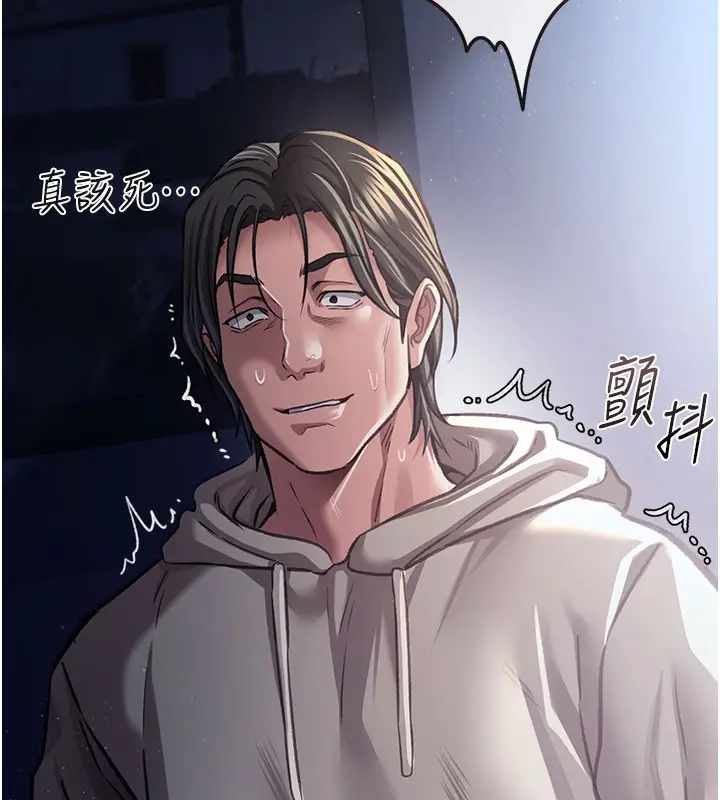漫画《借妻条约》第6话第132张图