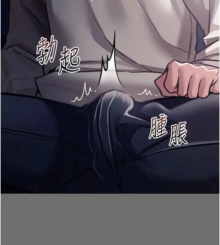 漫画《借妻条约》第6话第133张图