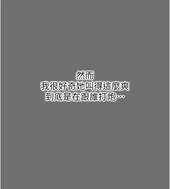 漫画《借妻条约》第6话第134张图
