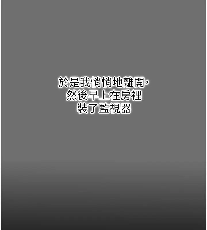 漫画《借妻条约》第6话第136张图