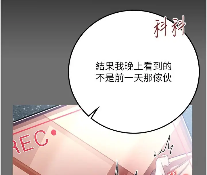 漫画《借妻条约》第6话第139张图