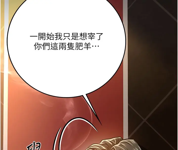 漫画《借妻条约》第6话第143张图