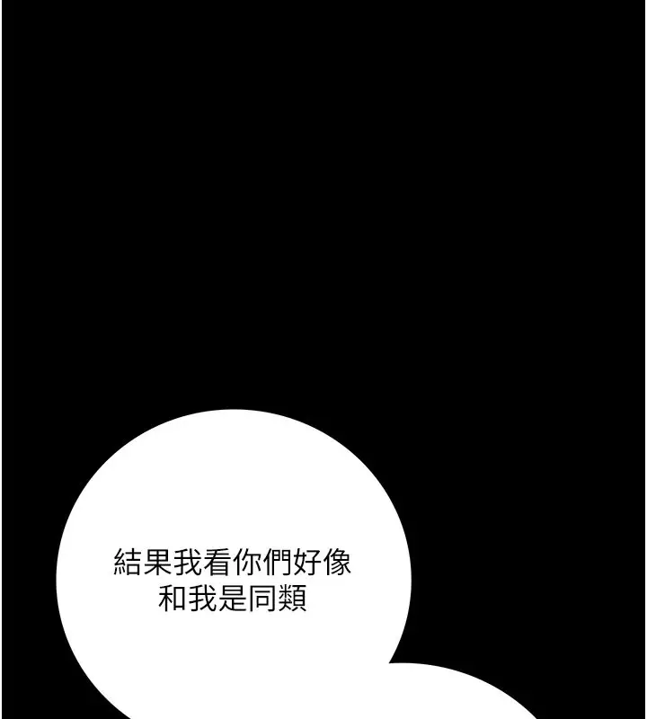 漫画《借妻条约》第6话第146张图