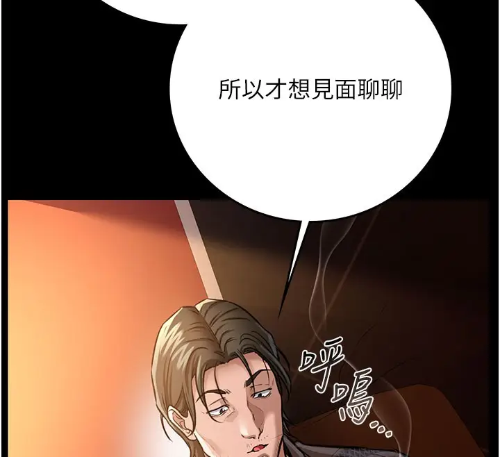漫画《借妻条约》第6话第147张图