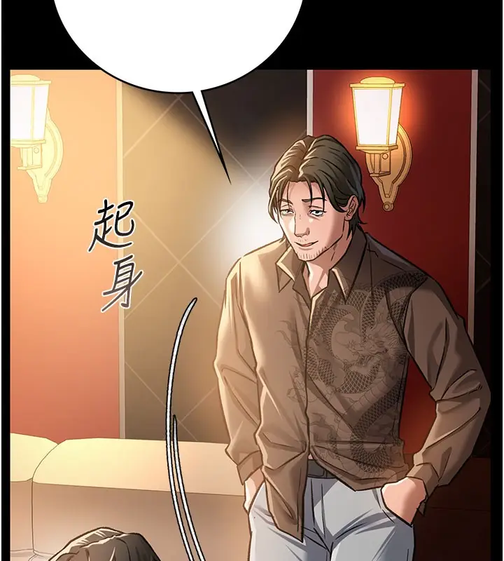 漫画《借妻条约》第6话第151张图