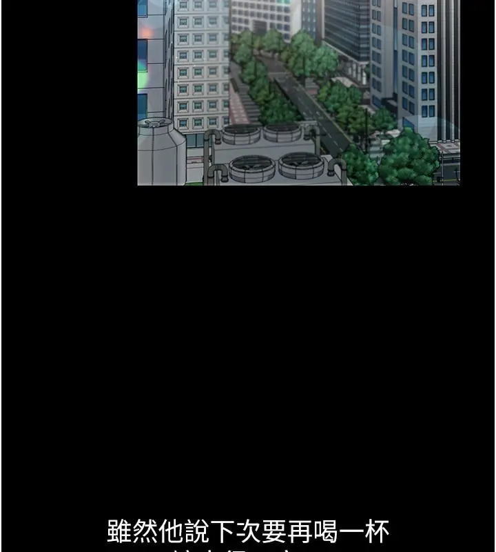 漫画《借妻条约》第6话第156张图