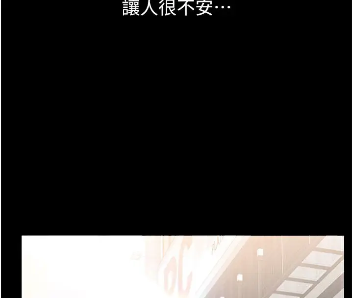 漫画《借妻条约》第6话第157张图