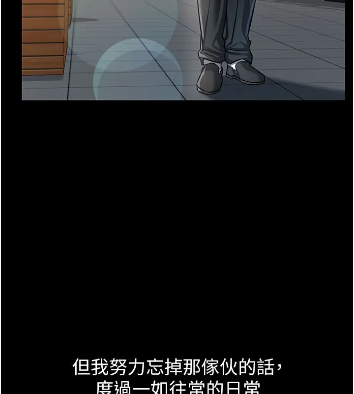 漫画《借妻条约》第6话第159张图