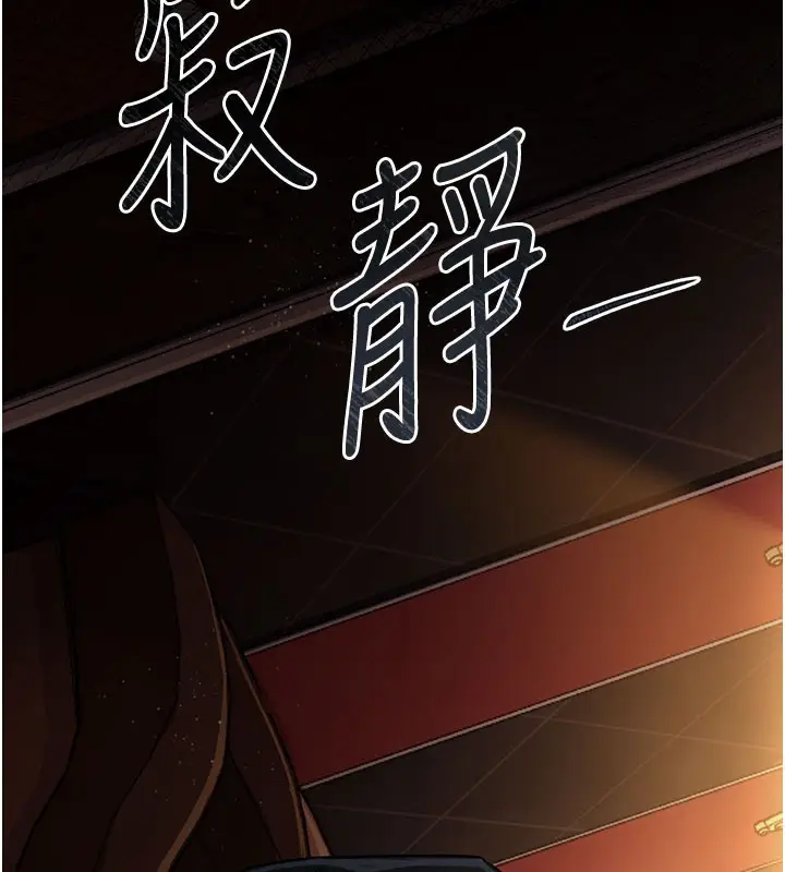 漫画《借妻条约》第6话第16张图