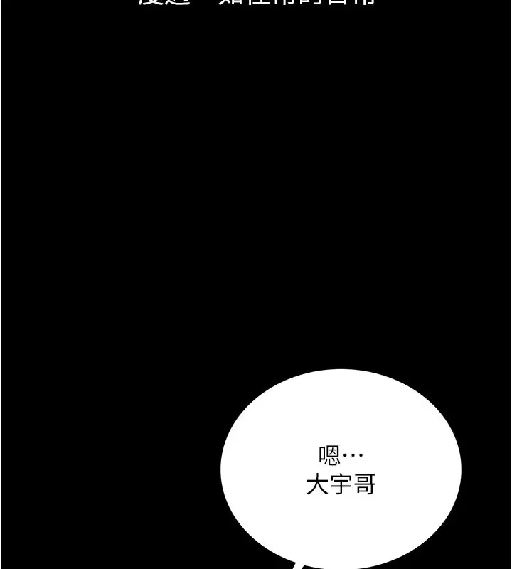 漫画《借妻条约》第6话第160张图