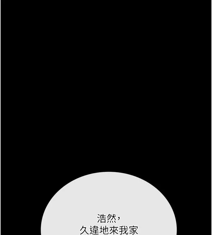漫画《借妻条约》第6话第163张图