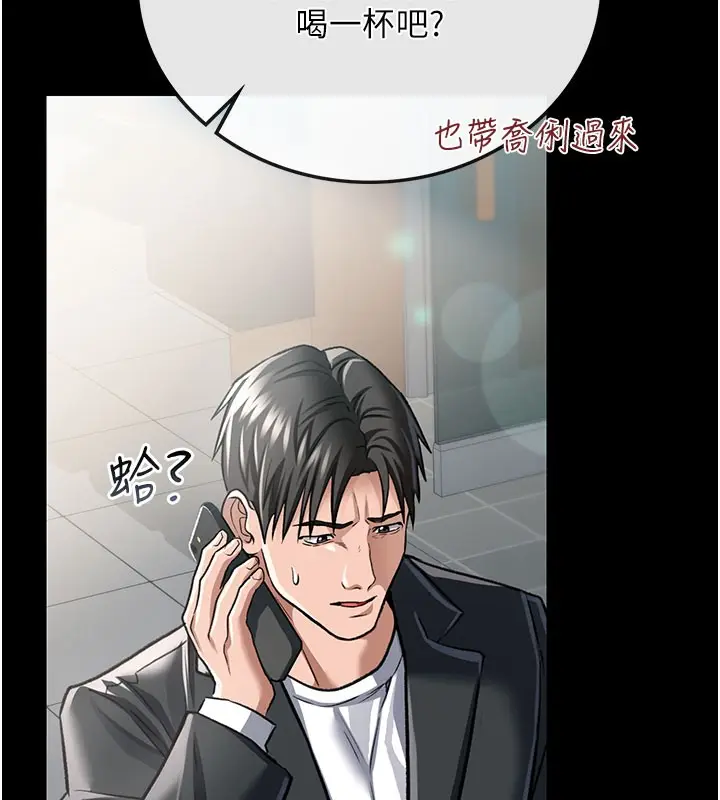 漫画《借妻条约》第6话第164张图