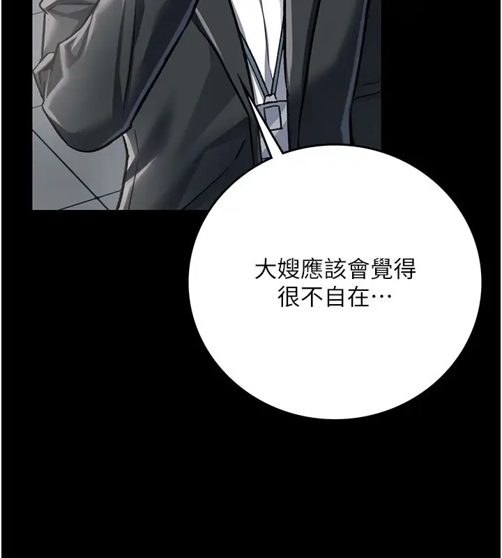 漫画《借妻条约》第6话第165张图