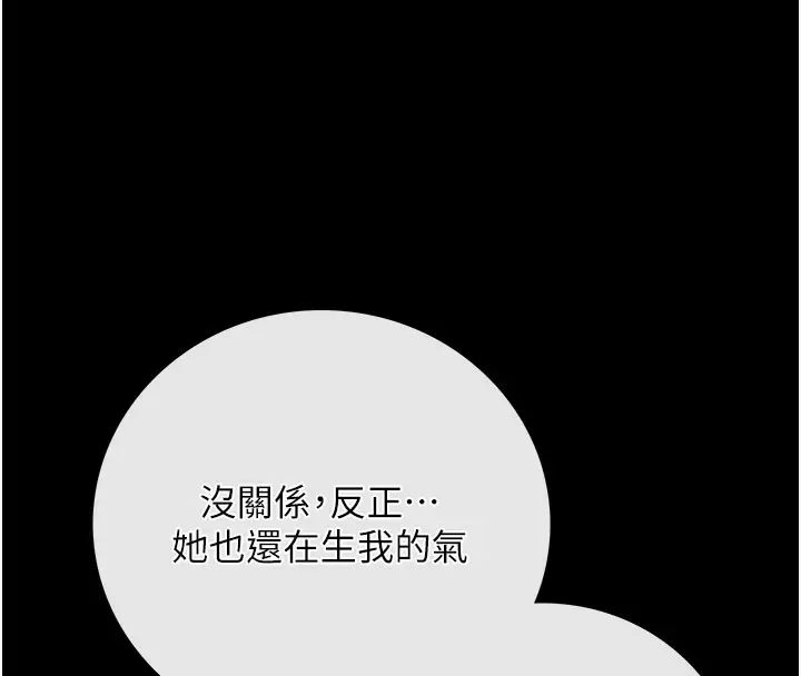 漫画《借妻条约》第6话第166张图