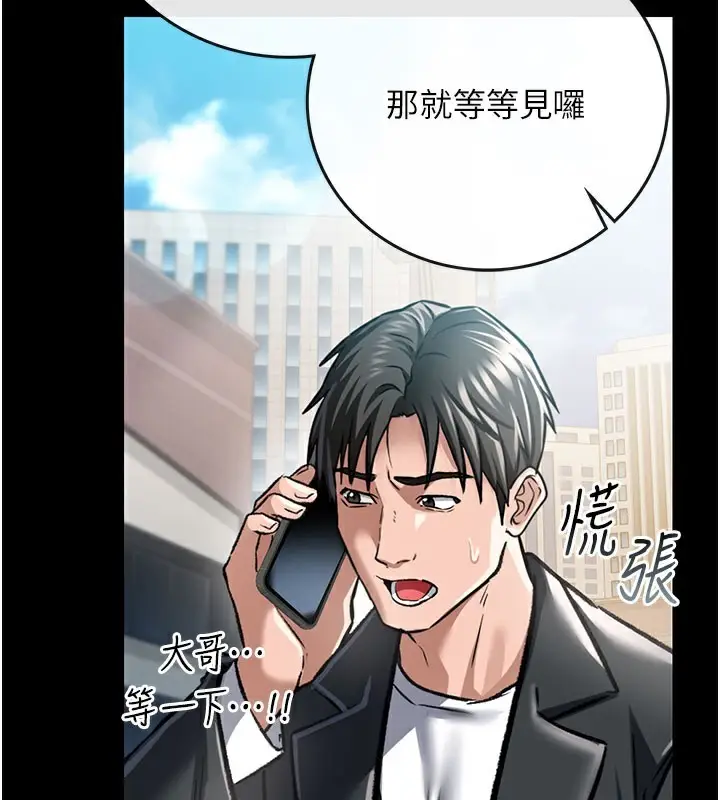 漫画《借妻条约》第6话第167张图