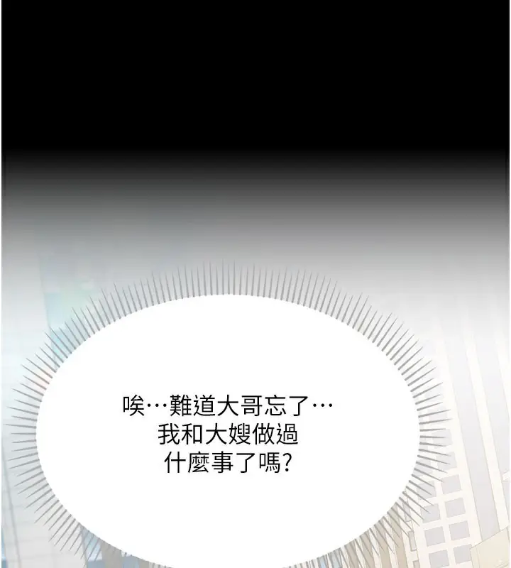 漫画《借妻条约》第6话第169张图