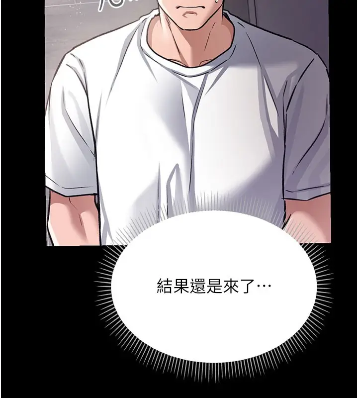 漫画《借妻条约》第6话第172张图