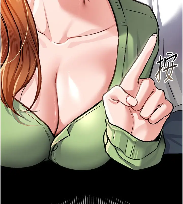 漫画《借妻条约》第6话第175张图