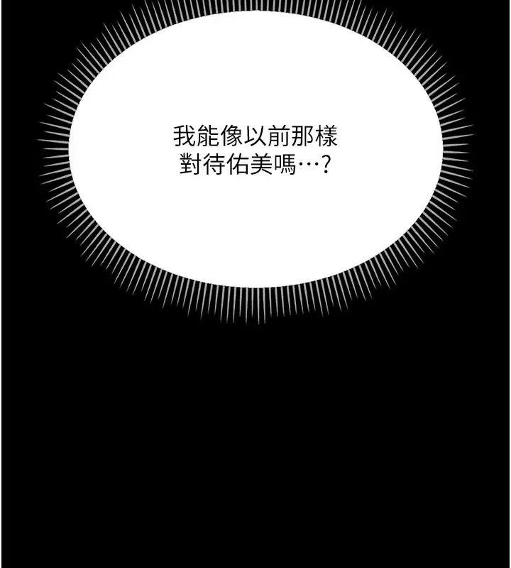 漫画《借妻条约》第6话第176张图