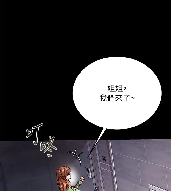 漫画《借妻条约》第6话第177张图