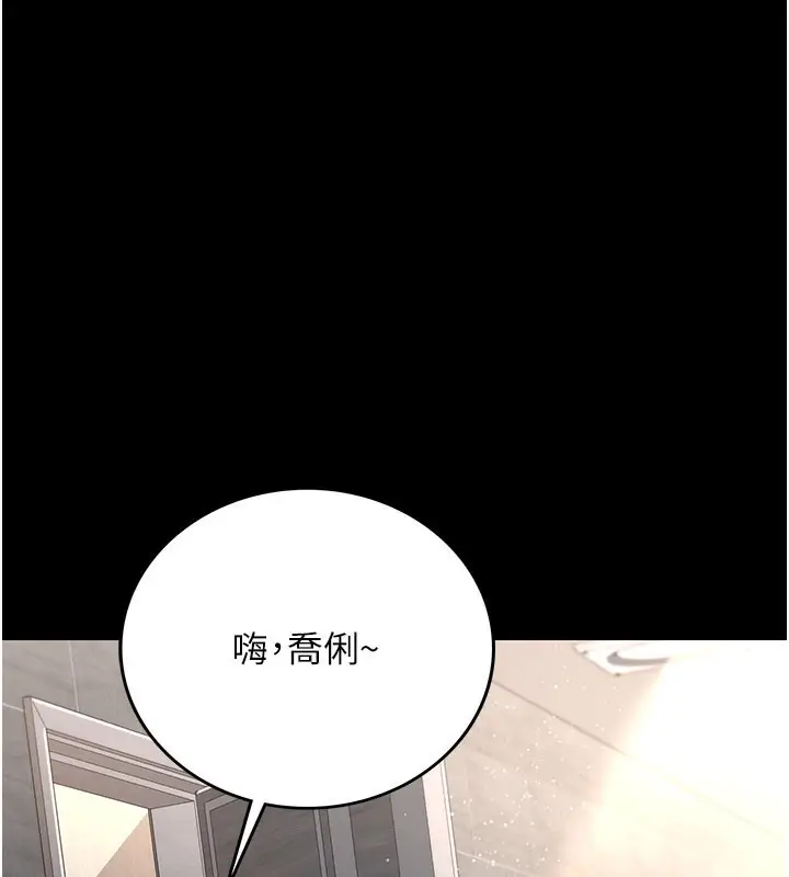 漫画《借妻条约》第6话第180张图