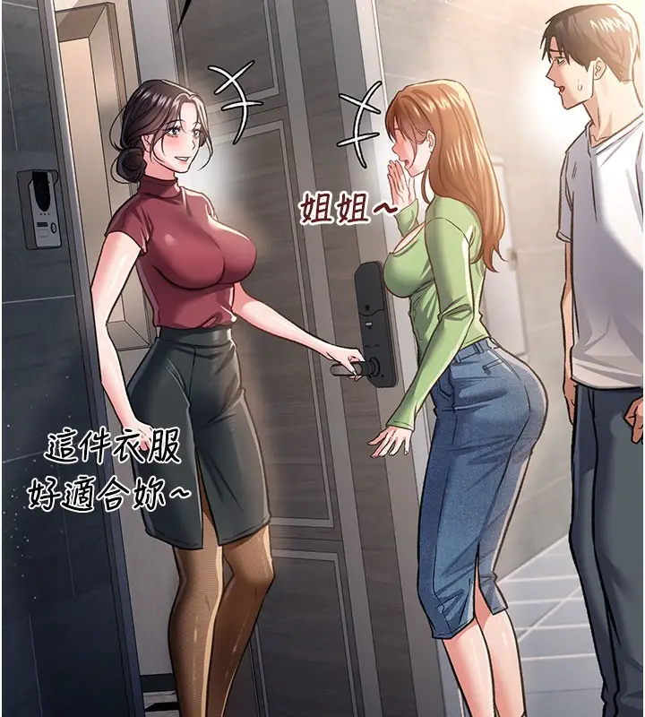 漫画《借妻条约》第6话第181张图