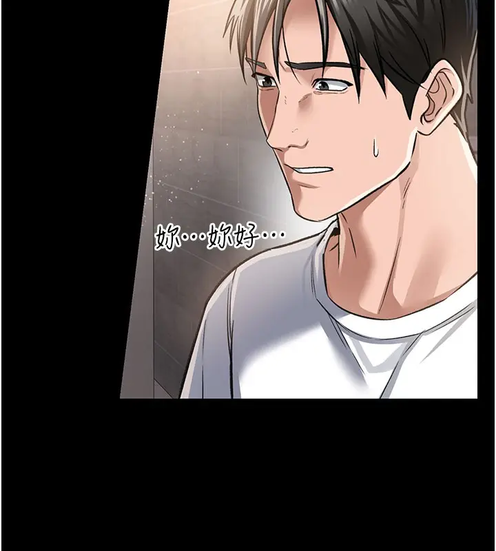 漫画《借妻条约》第6话第185张图