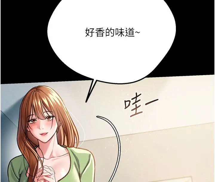 漫画《借妻条约》第6话第187张图