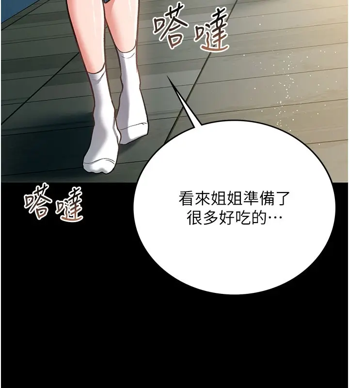 漫画《借妻条约》第6话第189张图