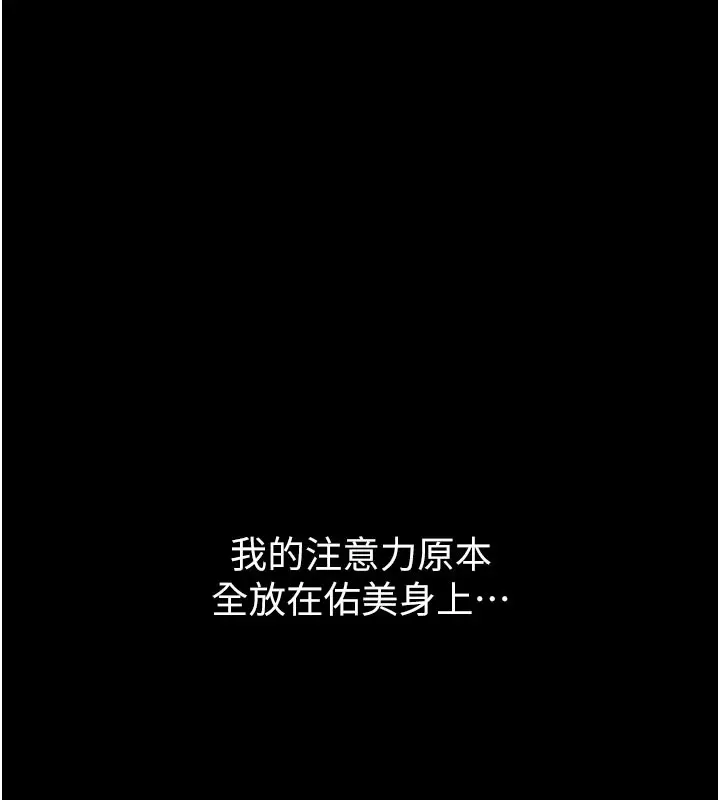 漫画《借妻条约》第6话第190张图