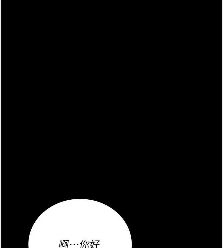 漫画《借妻条约》第6话第192张图