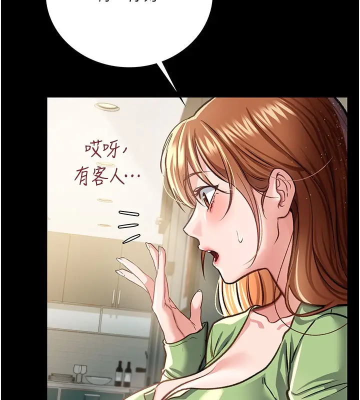 漫画《借妻条约》第6话第193张图