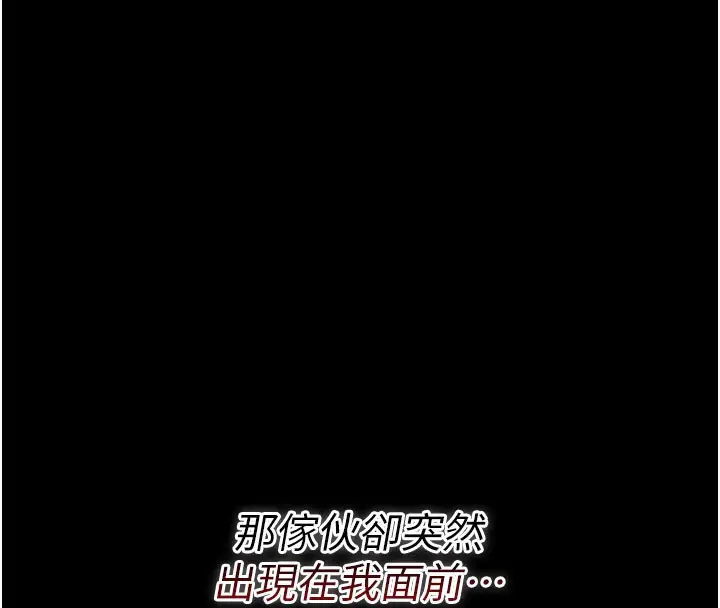 漫画《借妻条约》第6话第195张图