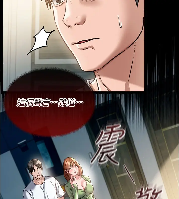 漫画《借妻条约》第6话第197张图
