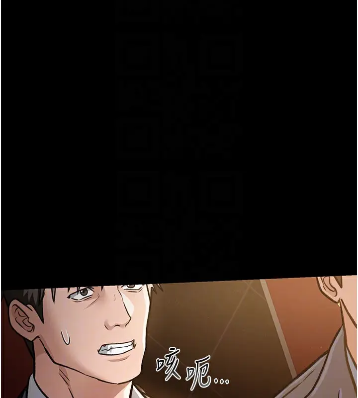 漫画《借妻条约》第6话第20张图