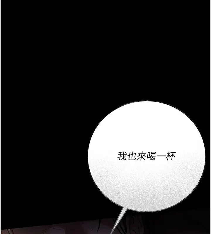 漫画《借妻条约》第6话第201张图
