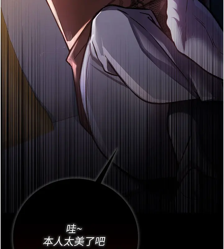 漫画《借妻条约》第6话第204张图
