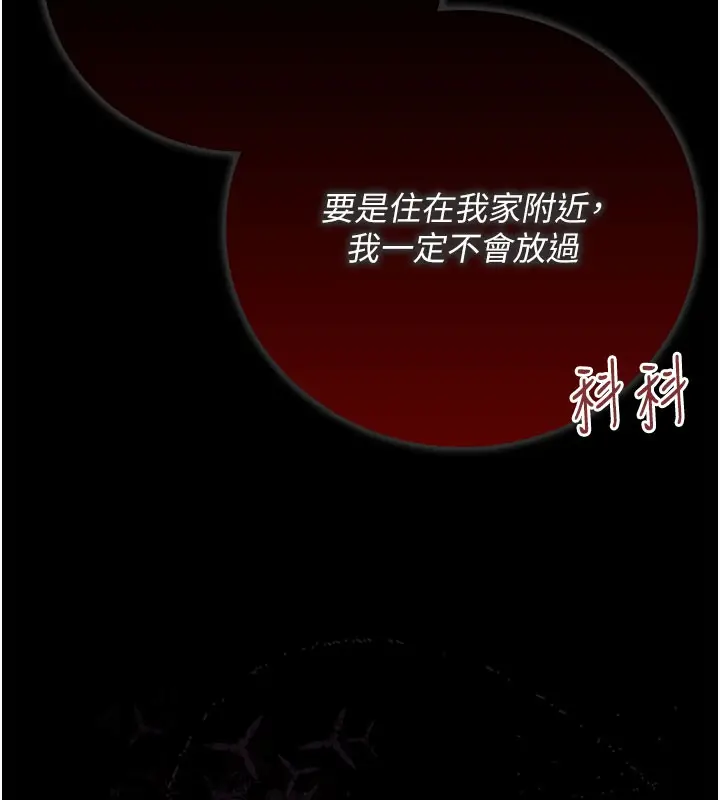 漫画《借妻条约》第6话第205张图