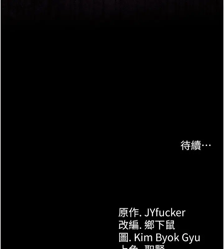 漫画《借妻条约》第6话第208张图