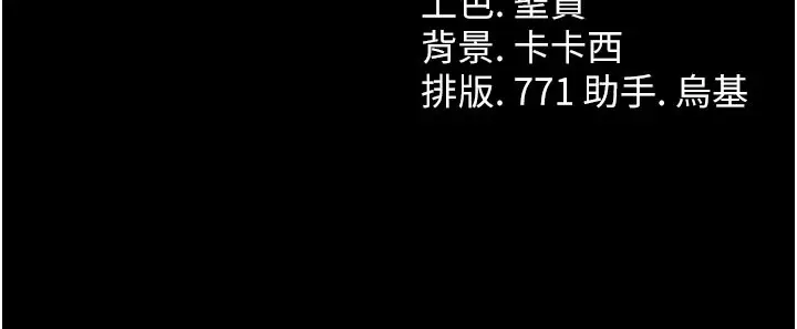 漫画《借妻条约》第6话第209张图