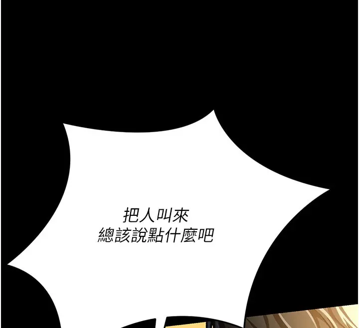 漫画《借妻条约》第6话第25张图