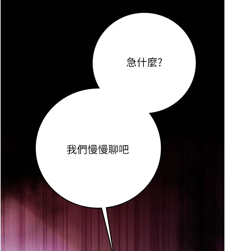 漫画《借妻条约》第6话第31张图