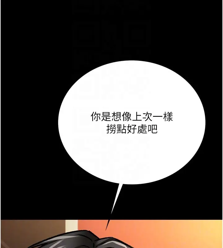 漫画《借妻条约》第6话第35张图