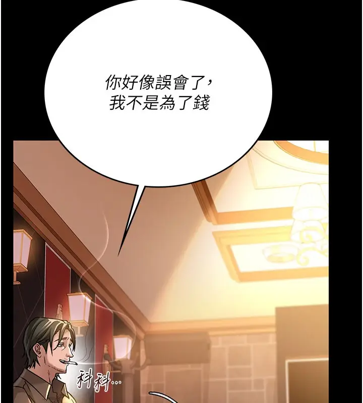 漫画《借妻条约》第6话第41张图