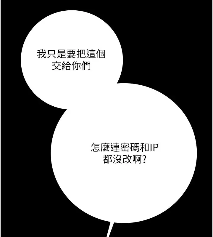 漫画《借妻条约》第6话第46张图