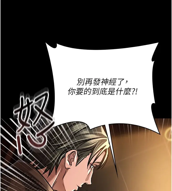 漫画《借妻条约》第6话第54张图