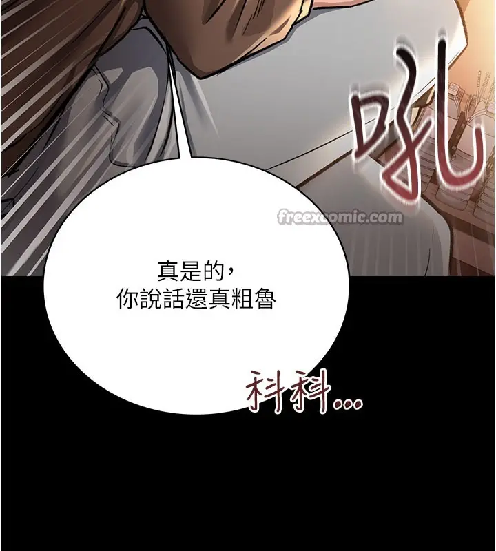 漫画《借妻条约》第6话第56张图